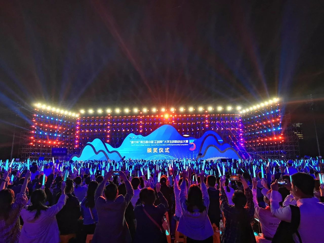 中國互聯網大學生創新創業大賽